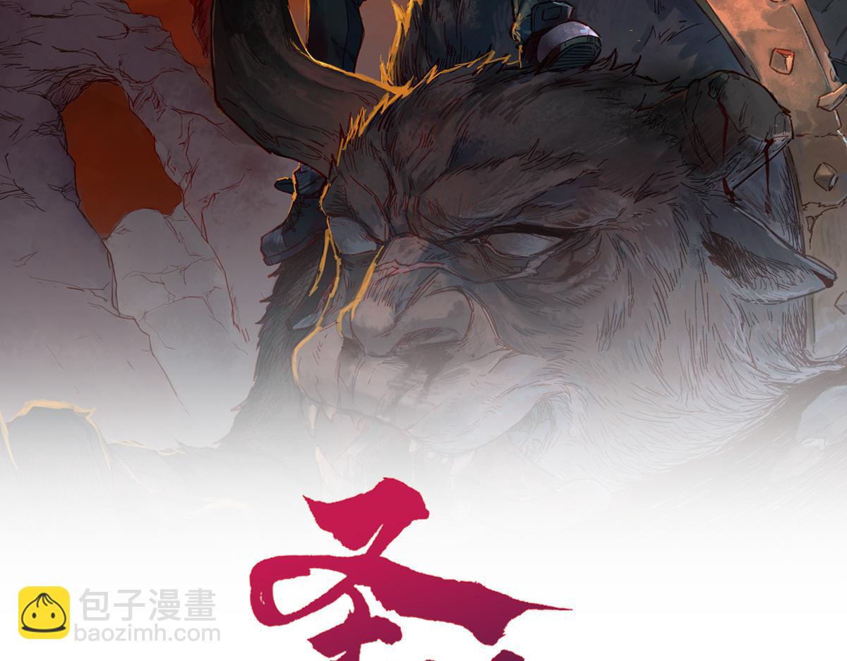 🍱圣墟 第202话 龘虎山奇妙冒险 第2页