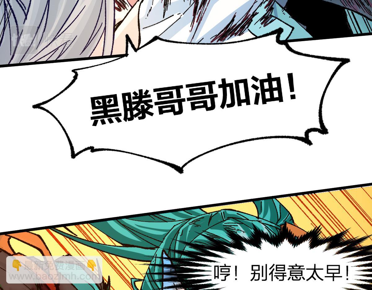 🍱圣墟 第202话 龘虎山奇妙冒险 第21页