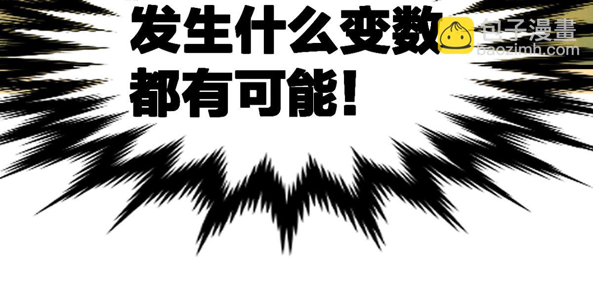 🍱圣墟 第202话 龘虎山奇妙冒险 第27页