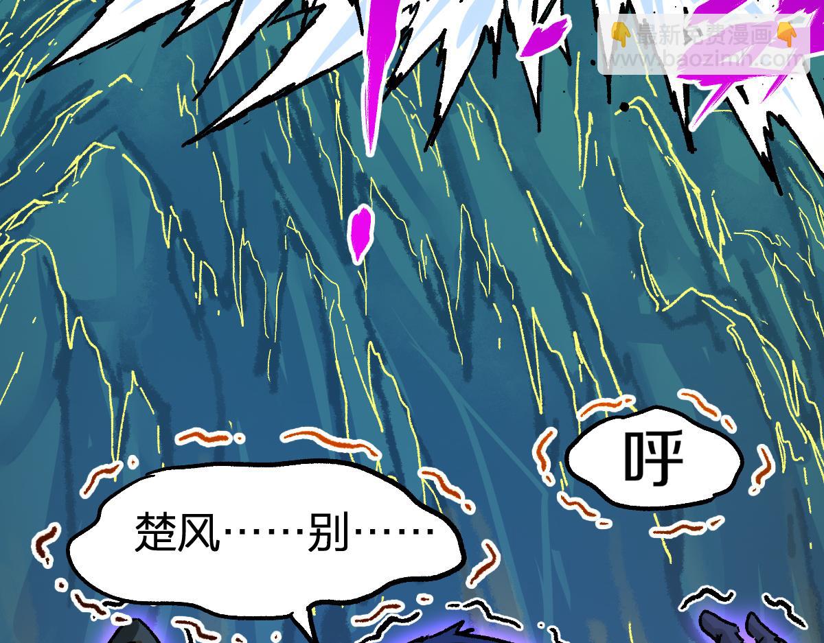 🍱圣墟 第202话 龘虎山奇妙冒险 第34页