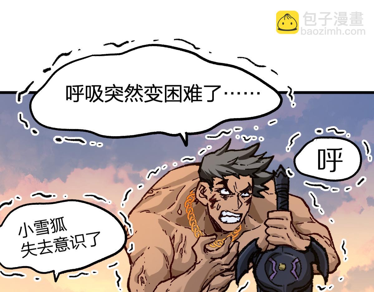 🍱圣墟 第202话 龘虎山奇妙冒险 第39页