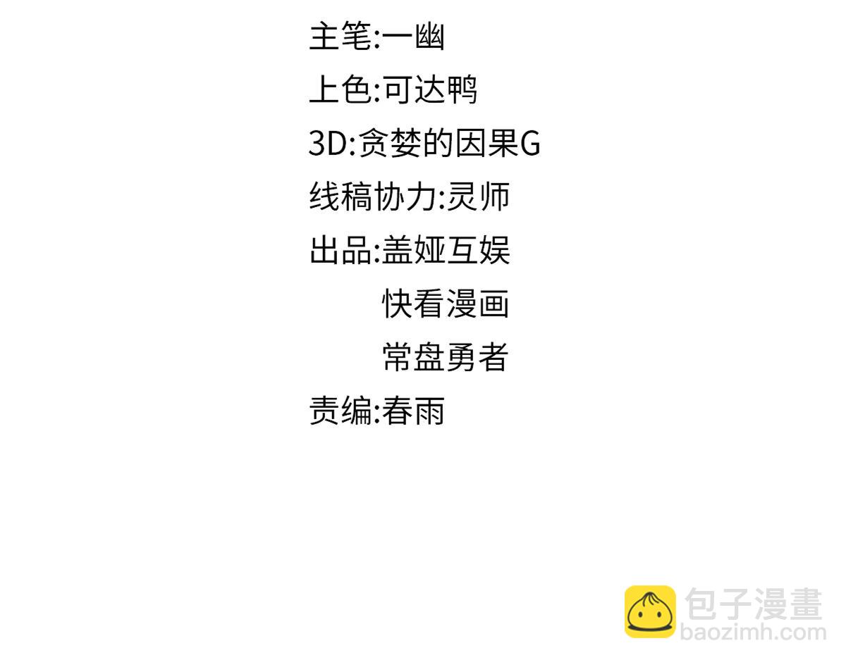 🍱圣墟 第202话 龘虎山奇妙冒险 第4页