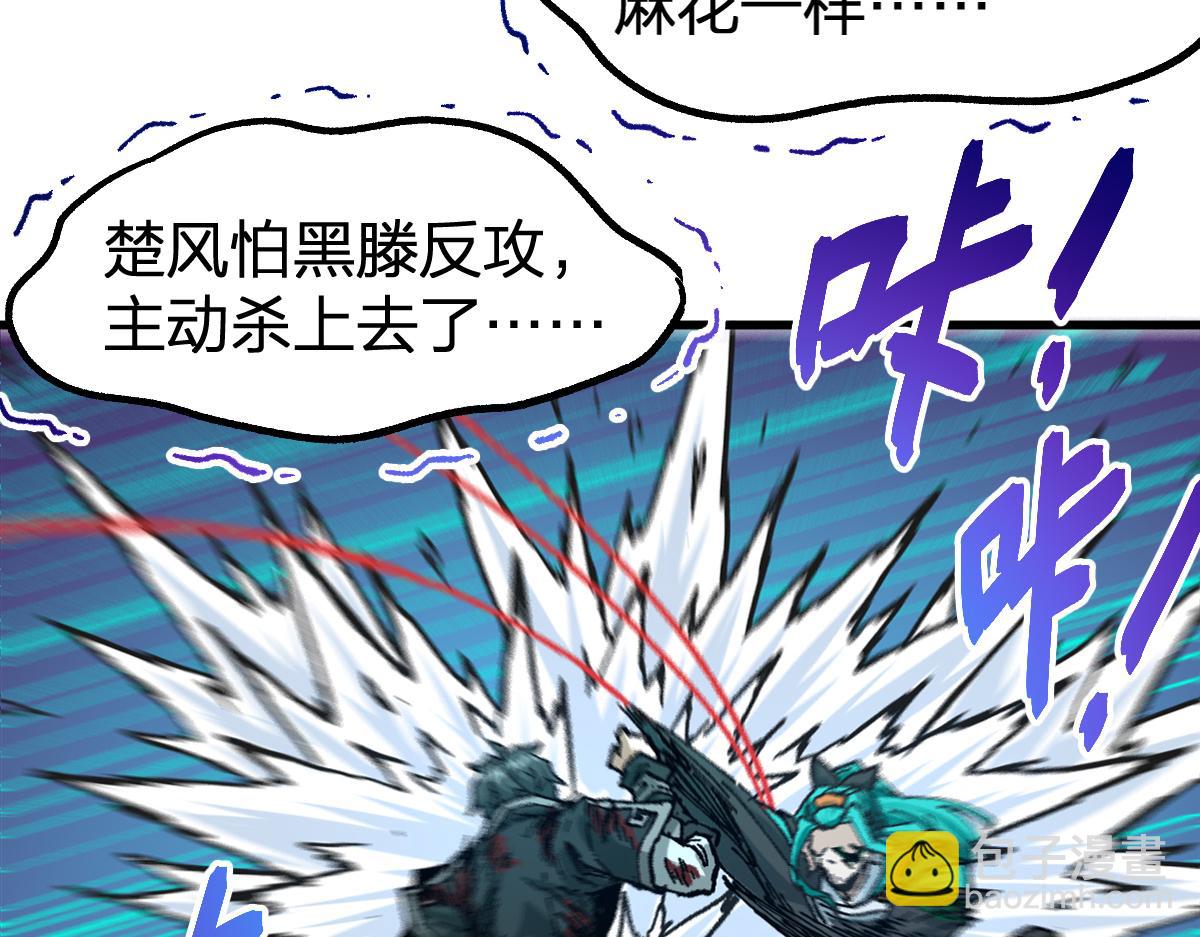 🍱圣墟 第202话 龘虎山奇妙冒险 第41页