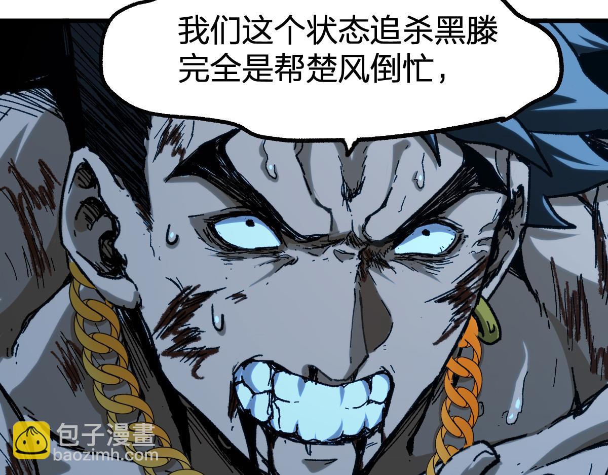 🍱圣墟 第202话 龘虎山奇妙冒险 第49页