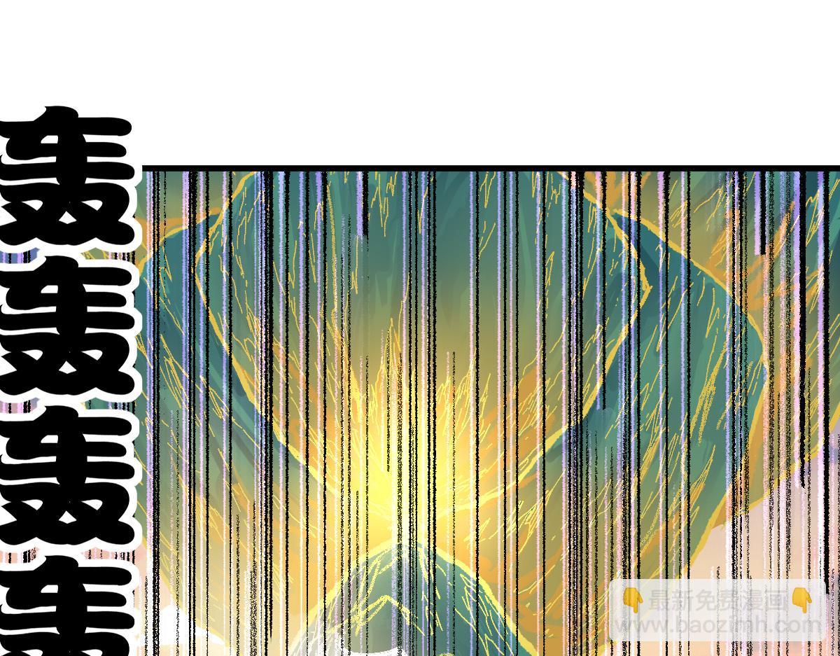 🍱圣墟 第202话 龘虎山奇妙冒险 第5页