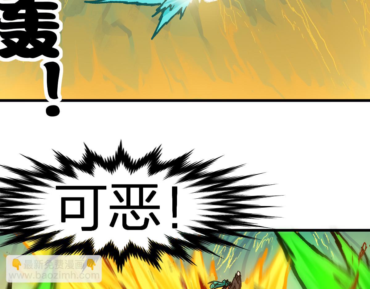 🍱圣墟 第202话 龘虎山奇妙冒险 第7页