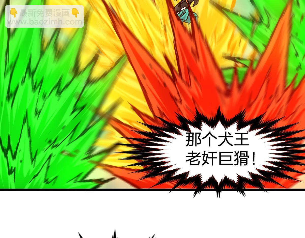 🍱圣墟 第202话 龘虎山奇妙冒险 第8页