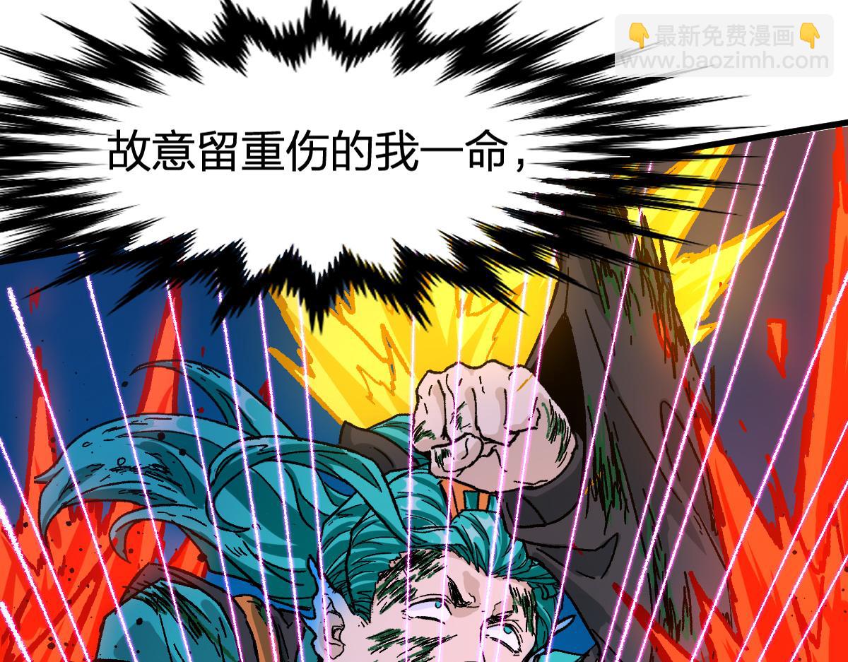 🍱圣墟 第202话 龘虎山奇妙冒险 第9页