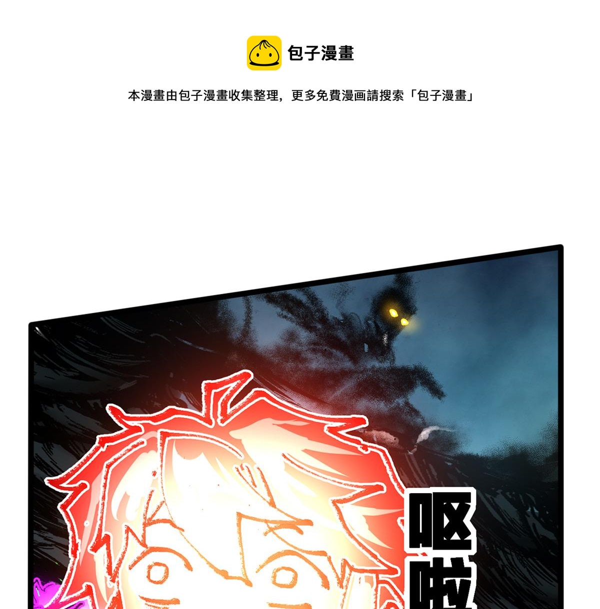 🍱圣墟 第204话 龘虎山奇妙冒险 第1页