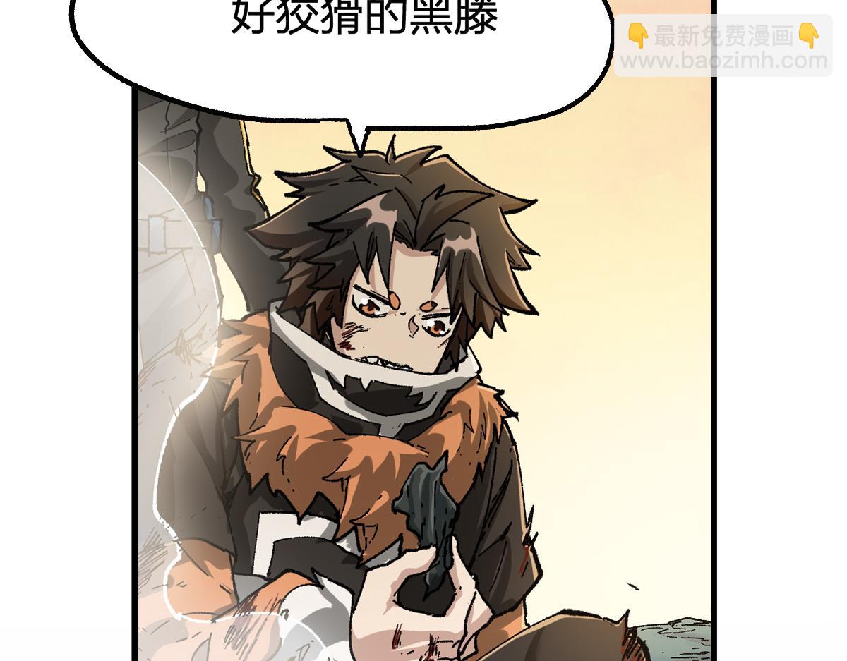 🍱圣墟 第204话 龘虎山奇妙冒险 第12页