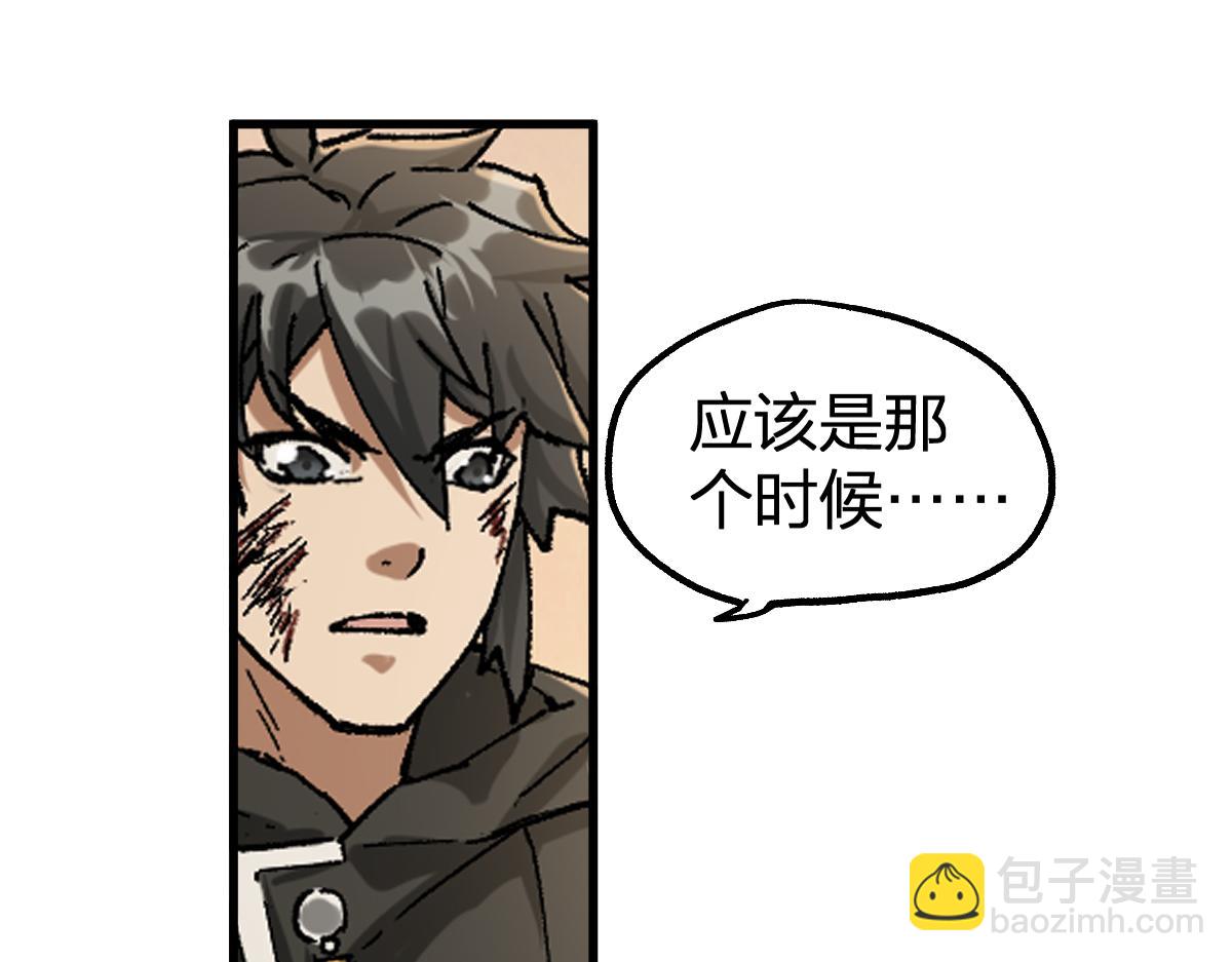 🍱圣墟 第204话 龘虎山奇妙冒险 第17页
