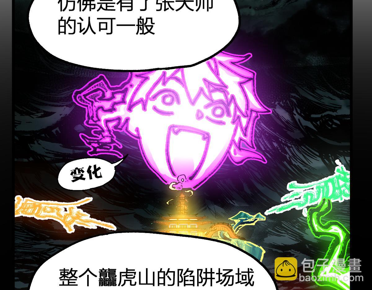 🍱圣墟 第204话 龘虎山奇妙冒险 第19页