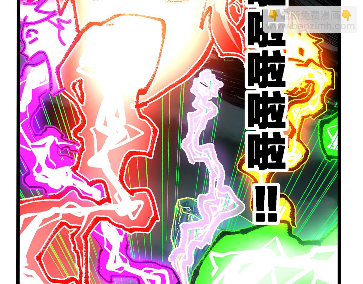 🍱圣墟 第204话 龘虎山奇妙冒险 第2页