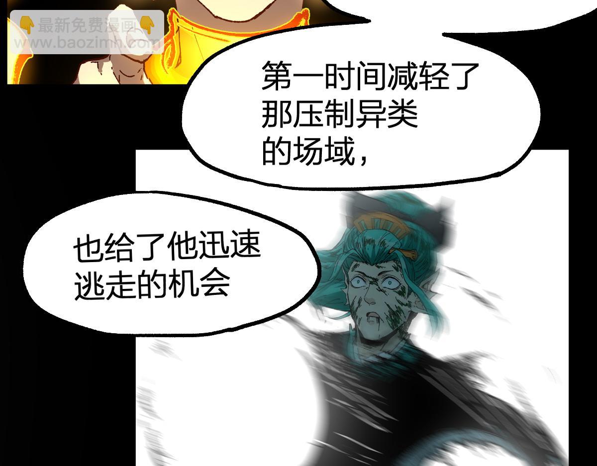 🍱圣墟 第204话 龘虎山奇妙冒险 第21页