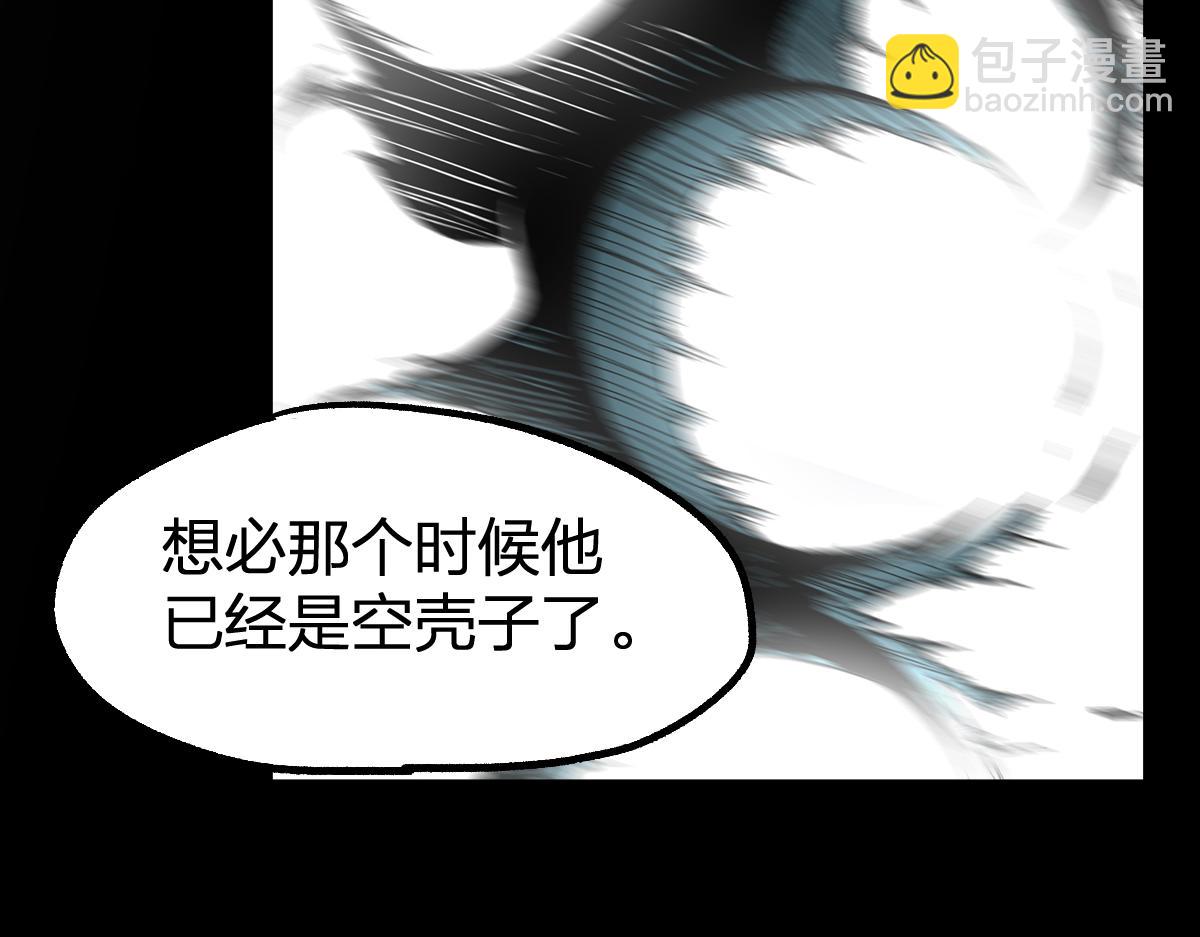 🍱圣墟 第204话 龘虎山奇妙冒险 第22页