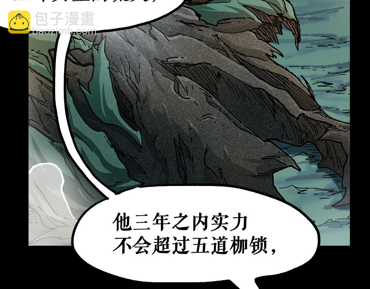 🍱圣墟 第204话 龘虎山奇妙冒险 第24页