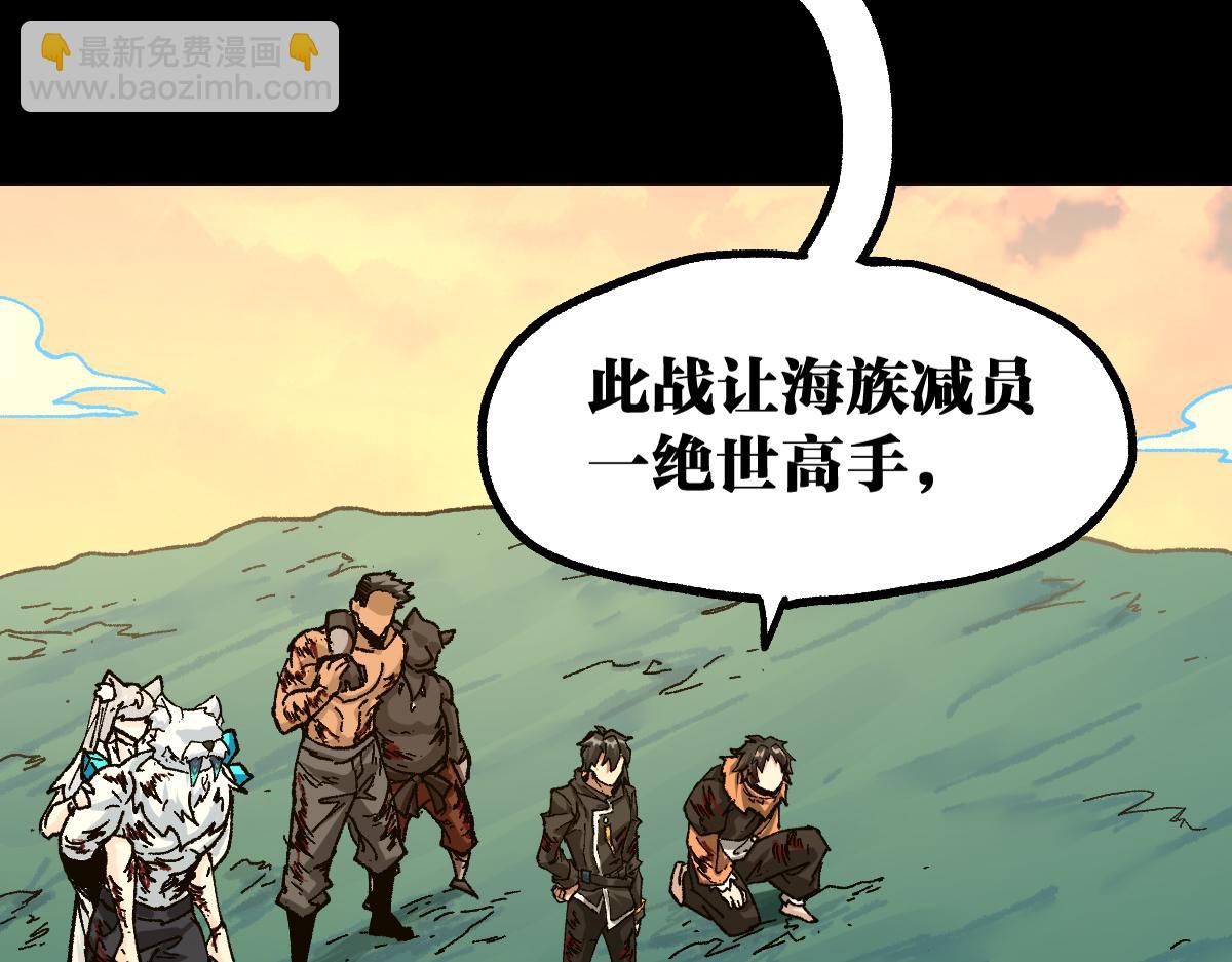 🍱圣墟 第204话 龘虎山奇妙冒险 第25页