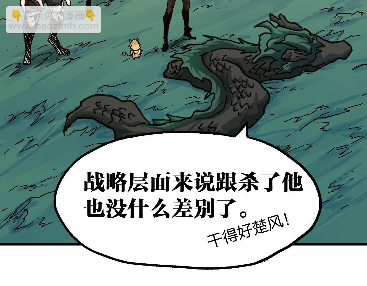 🍱圣墟 第204话 龘虎山奇妙冒险 第26页