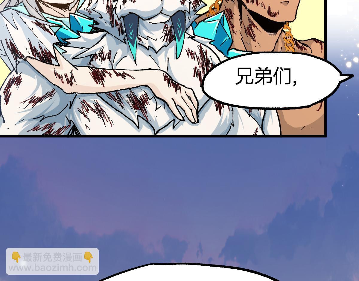 🍱圣墟 第204话 龘虎山奇妙冒险 第29页