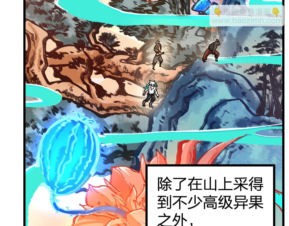 🍱圣墟 第204话 龘虎山奇妙冒险 第36页