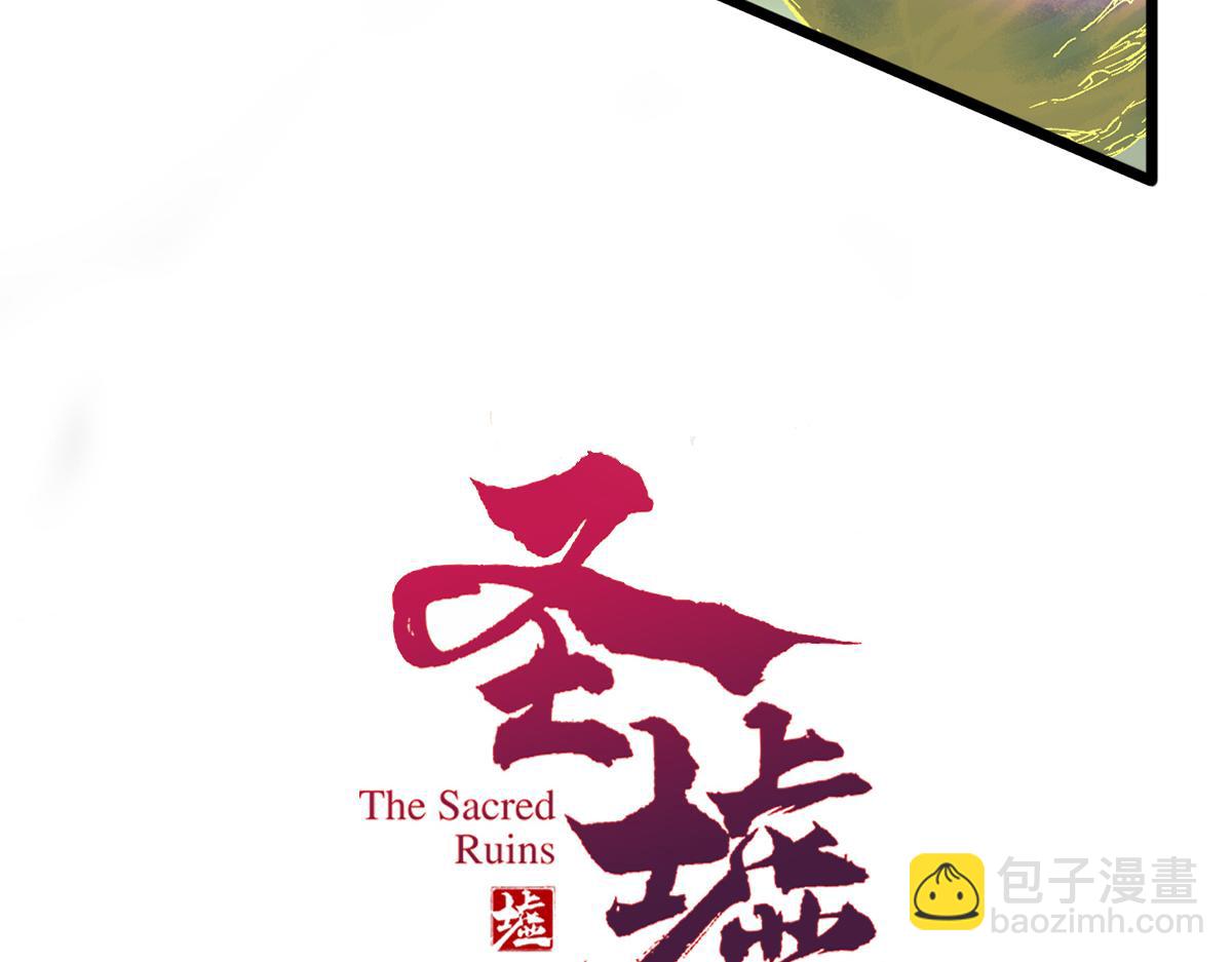 🍱圣墟 第204话 龘虎山奇妙冒险 第4页