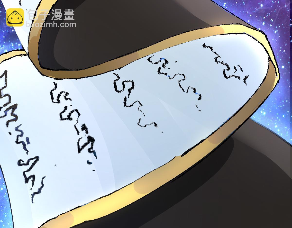 🍱圣墟 第204话 龘虎山奇妙冒险 第43页