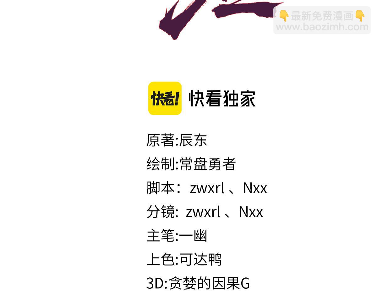 🍱圣墟 第204话 龘虎山奇妙冒险 第5页