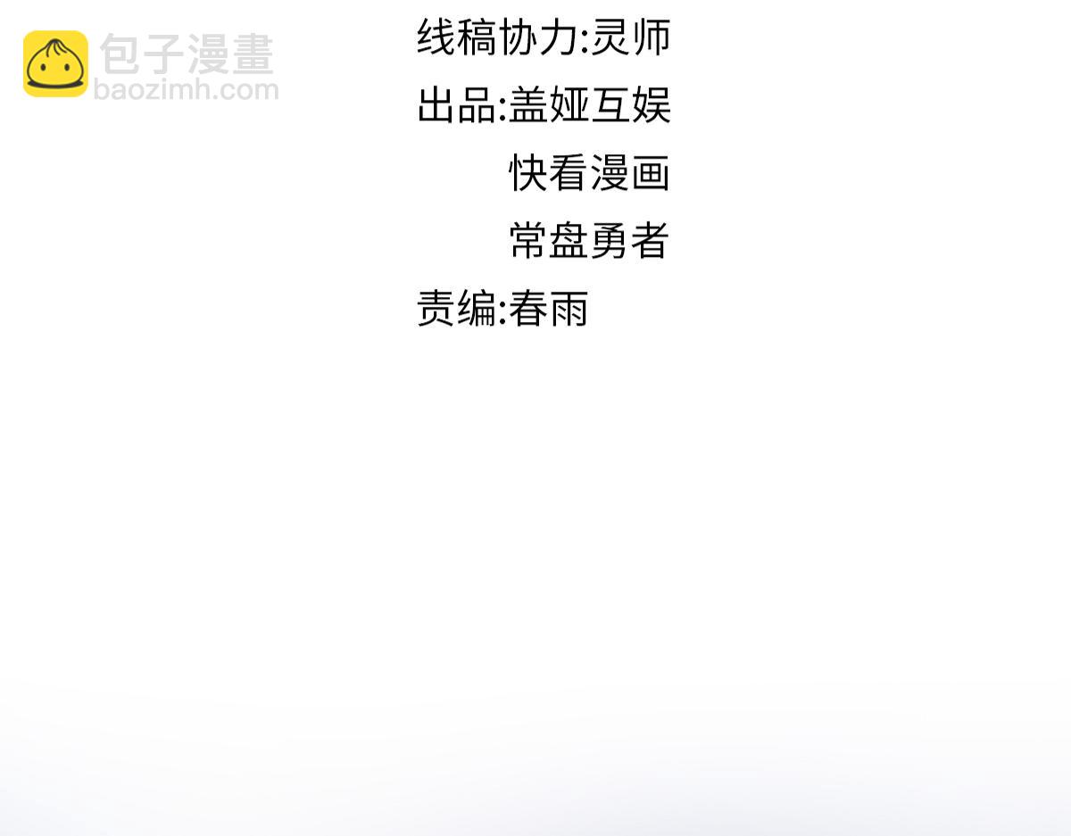 🍱圣墟 第204话 龘虎山奇妙冒险 第6页