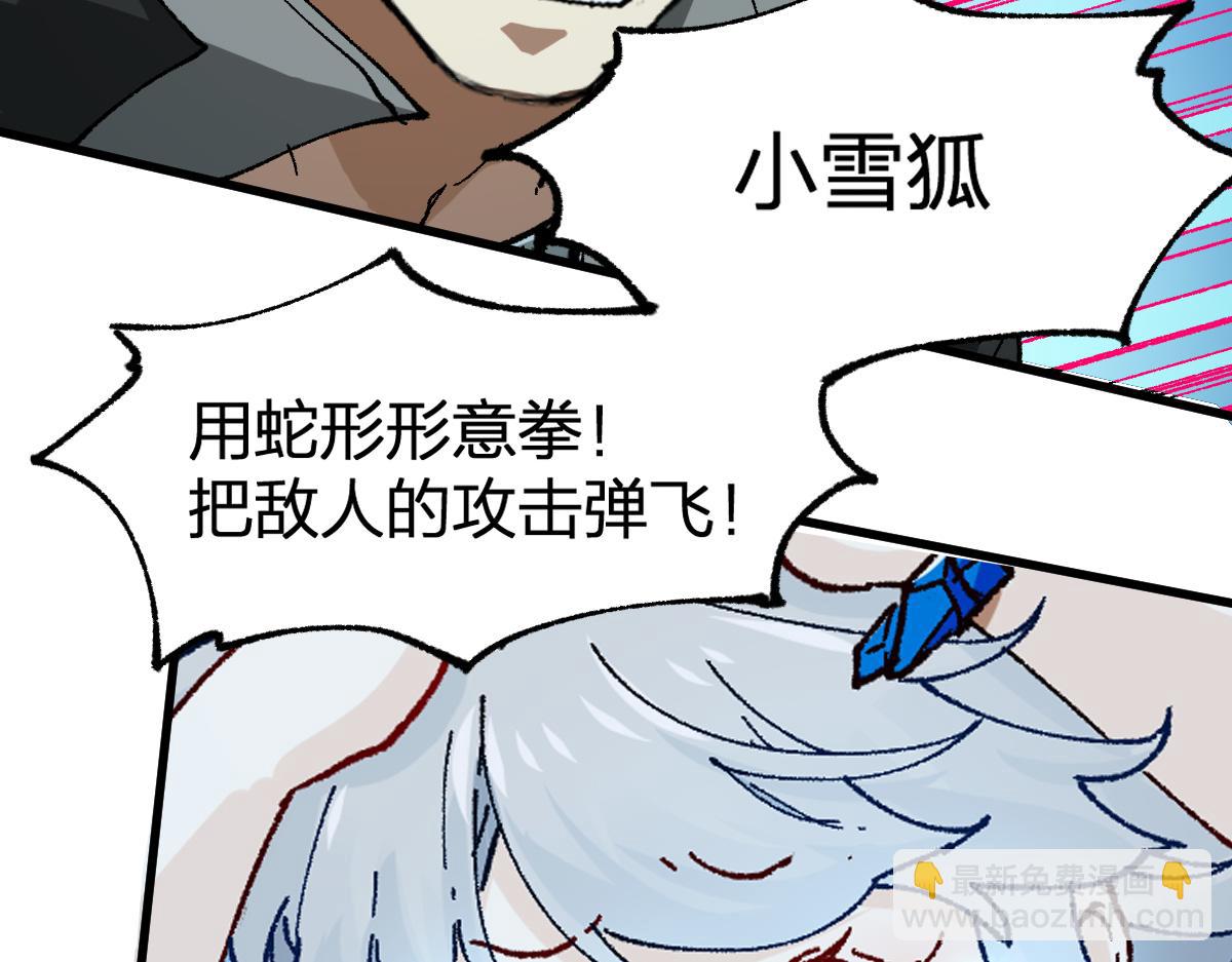 🍱圣墟 第206话 圈套？！ 第12页