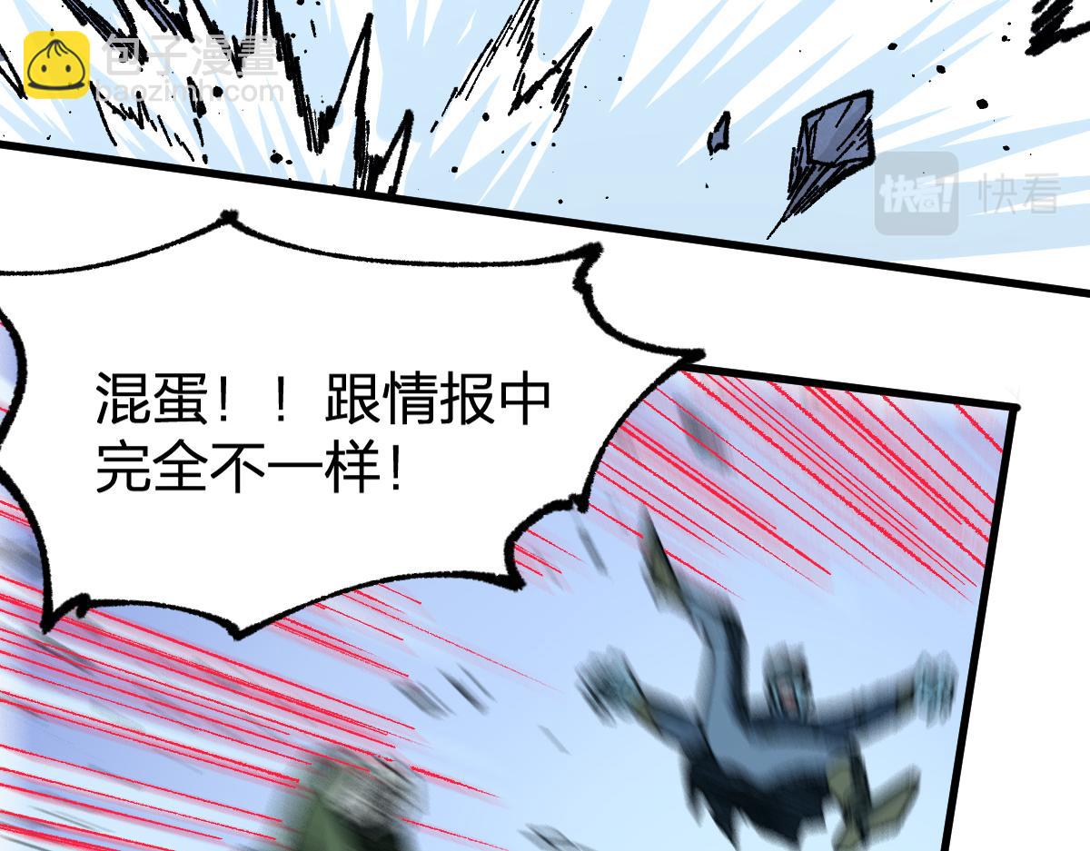 🍱圣墟 第206话 圈套？！ 第23页