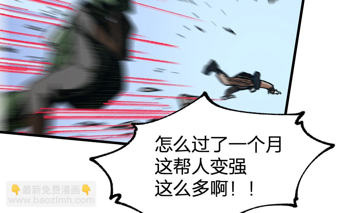 🍱圣墟 第206话 圈套？！ 第24页