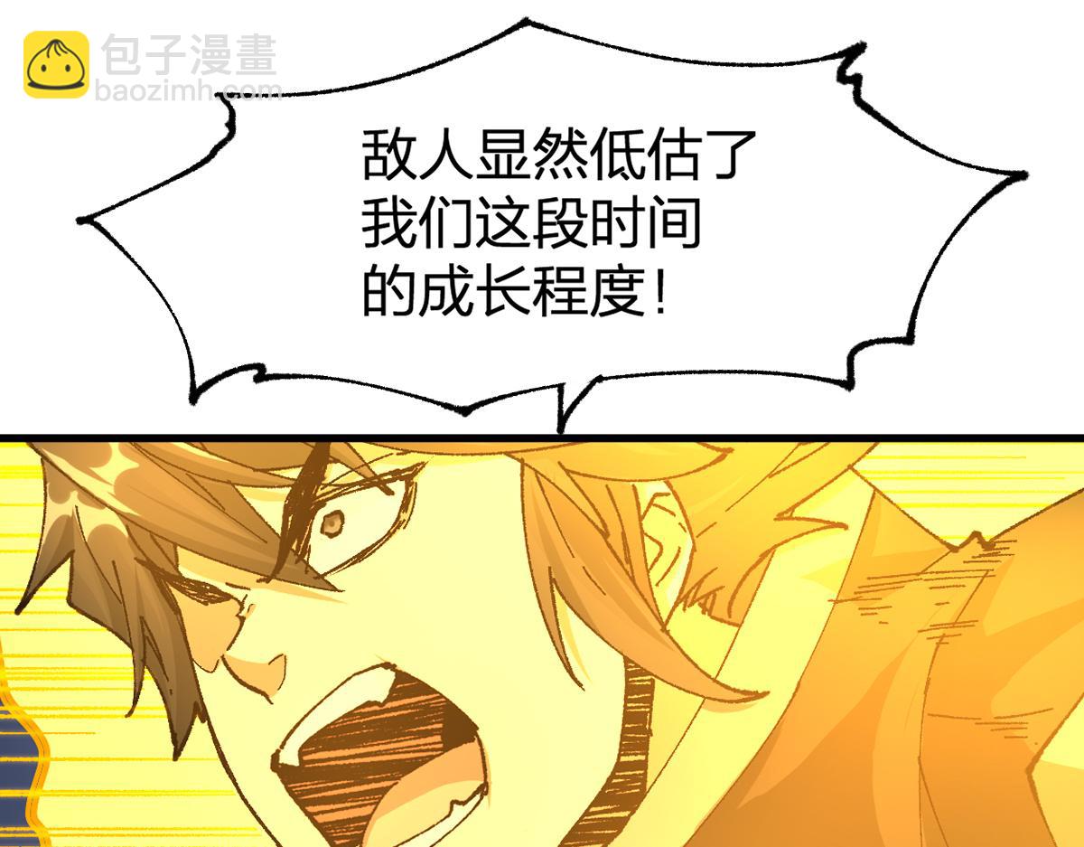 🍱圣墟 第206话 圈套？！ 第25页