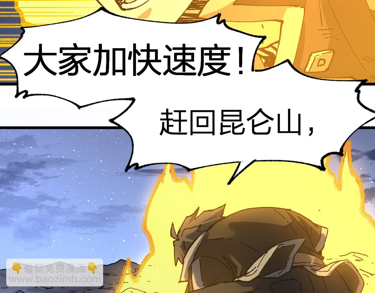 🍱圣墟 第206话 圈套？！ 第26页
