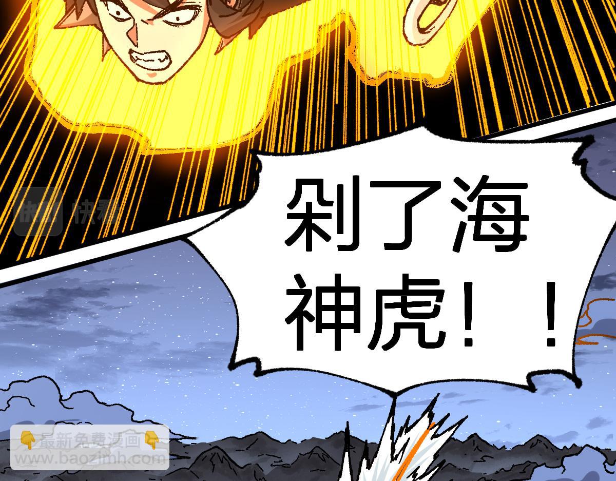 🍱圣墟 第206话 圈套？！ 第30页