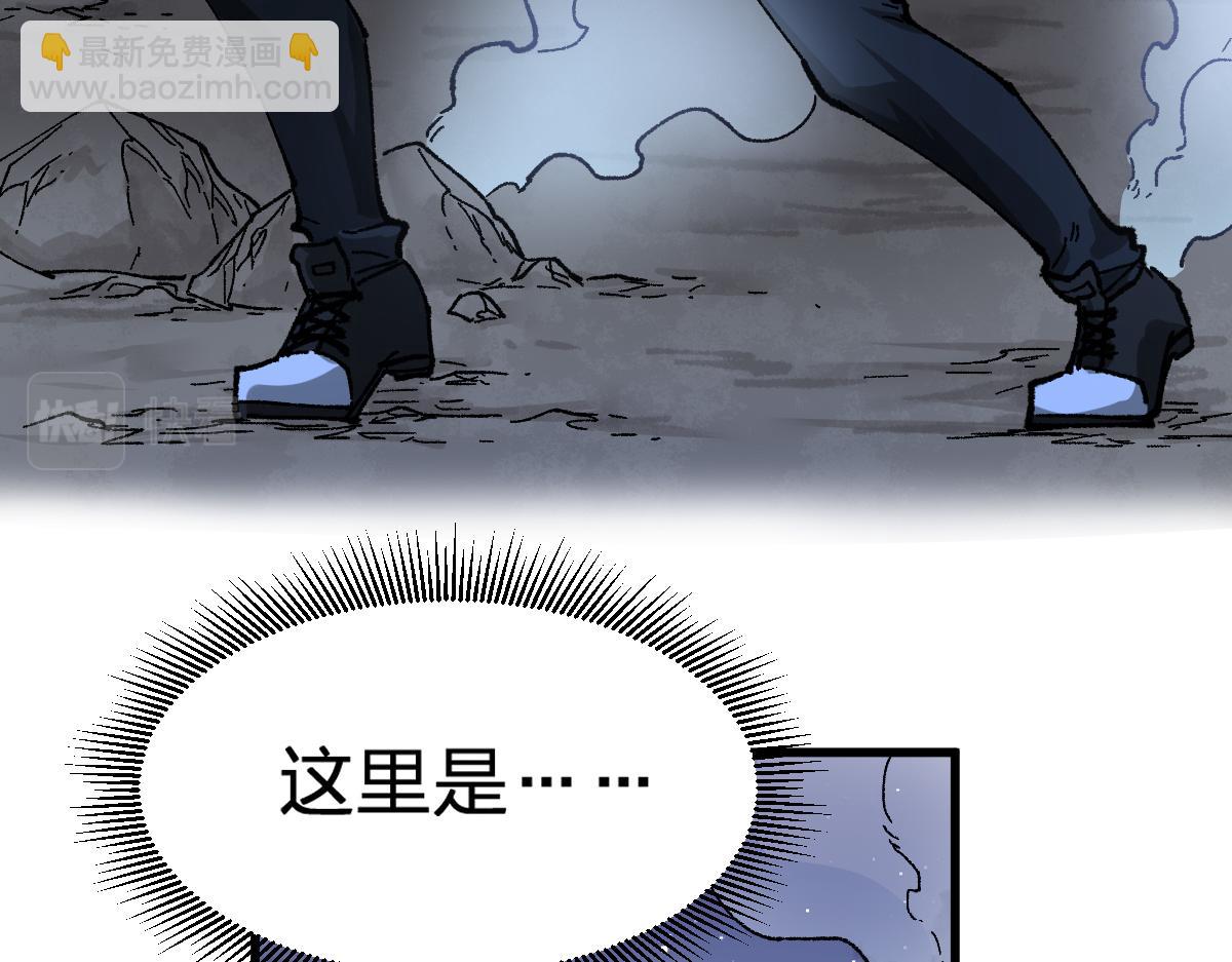 🍱圣墟 第206话 圈套？！ 第40页