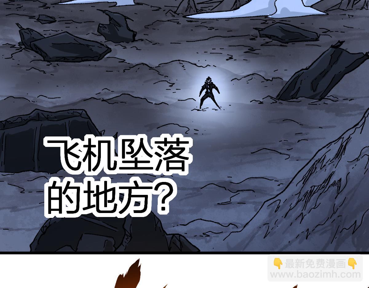 🍱圣墟 第206话 圈套？！ 第46页