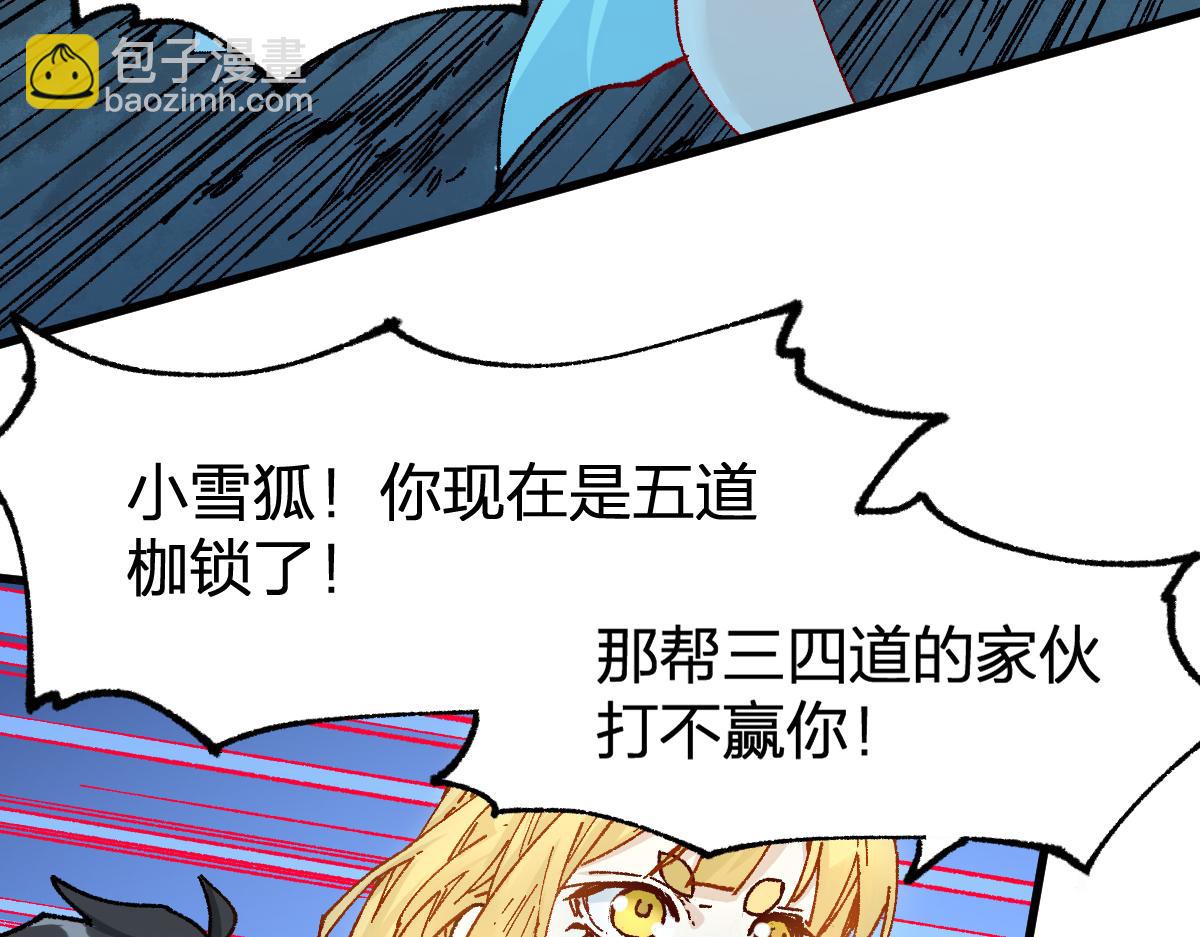🍱圣墟 第206话 圈套？！ 第9页