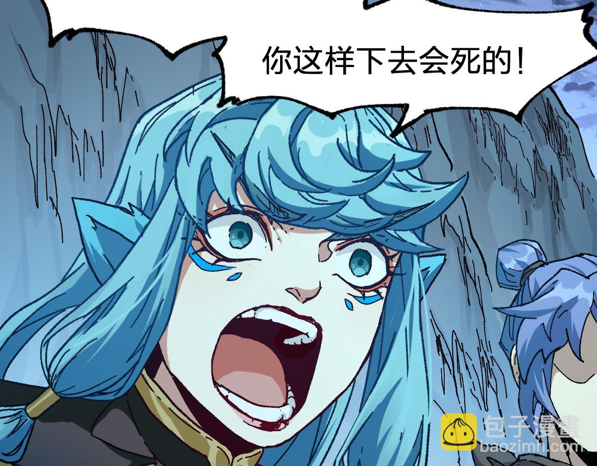 🍱圣墟 第208话 大杀四方！ 第11页
