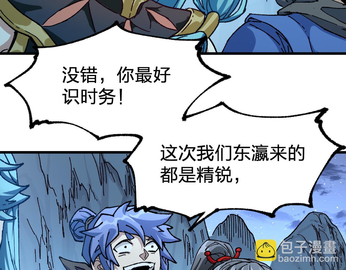 🍱圣墟 第208话 大杀四方！ 第12页