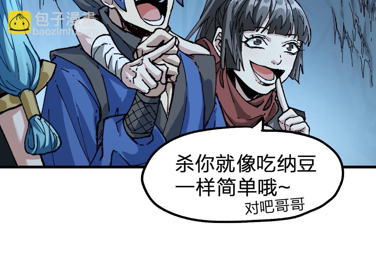 🍱圣墟 第208话 大杀四方！ 第13页