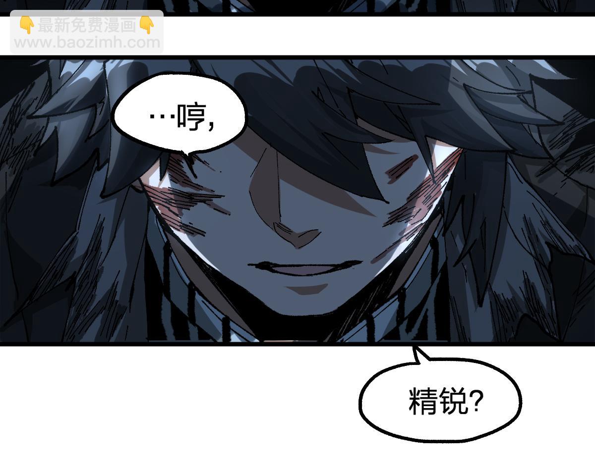 🍱圣墟 第208话 大杀四方！ 第15页