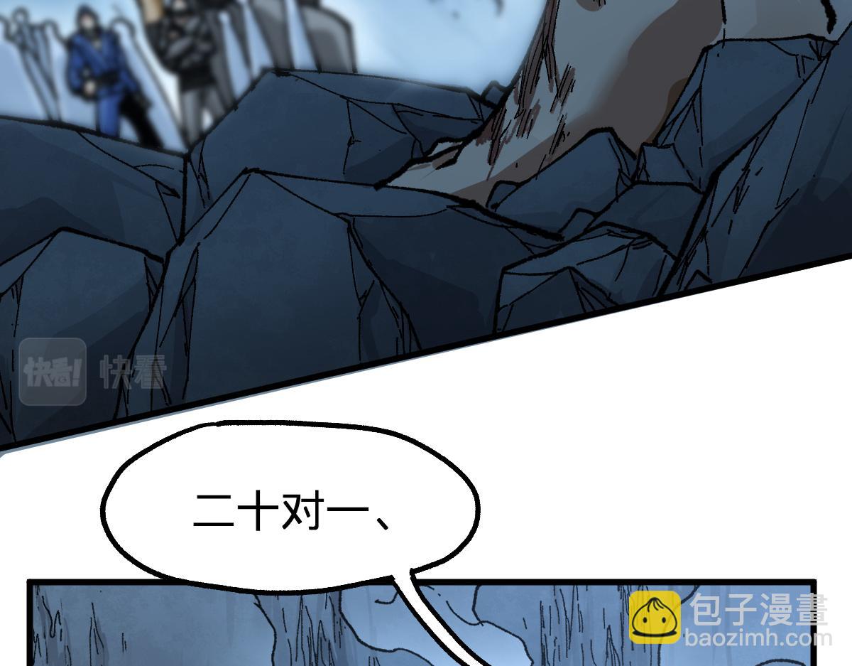 🍱圣墟 第208话 大杀四方！ 第17页