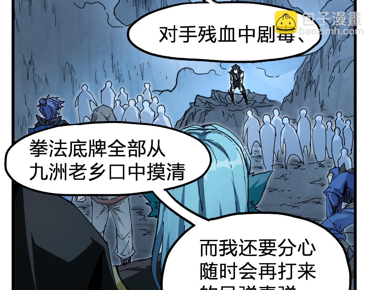 🍱圣墟 第208话 大杀四方！ 第18页