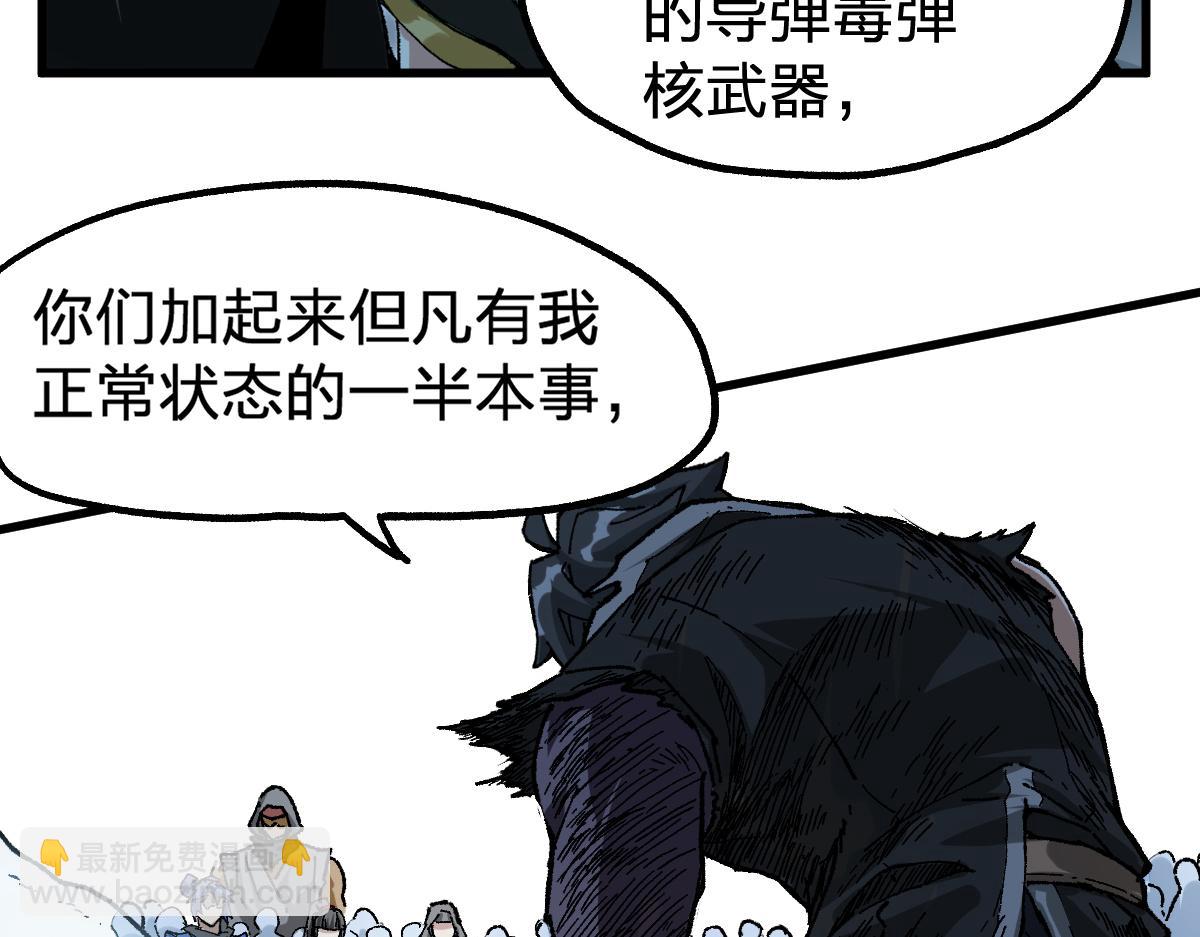 🍱圣墟 第208话 大杀四方！ 第19页
