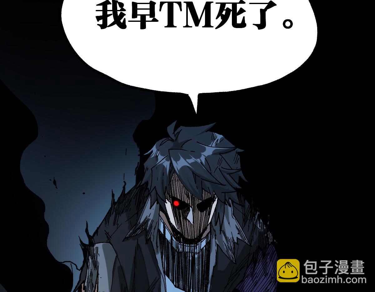 🍱圣墟 第208话 大杀四方！ 第21页
