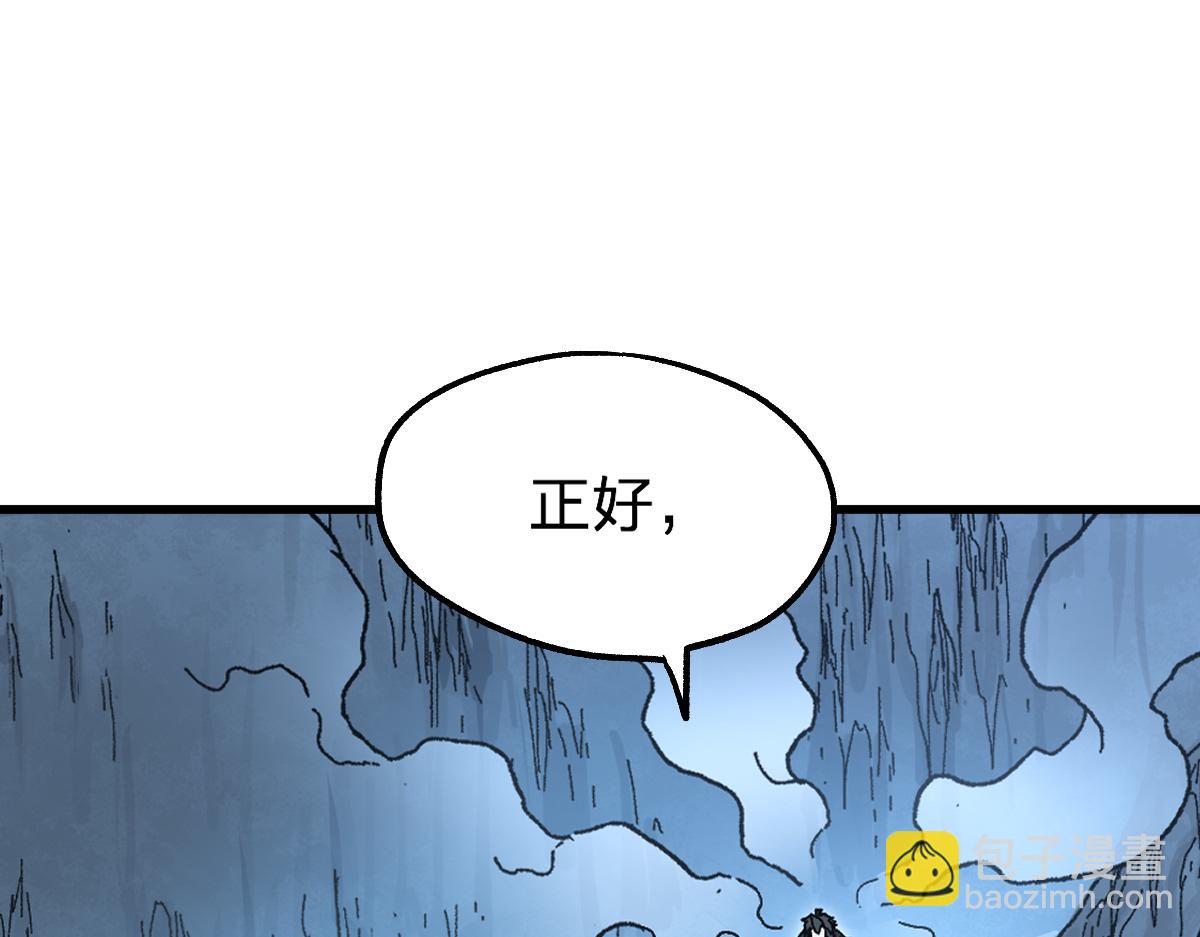 🍱圣墟 第208话 大杀四方！ 第24页
