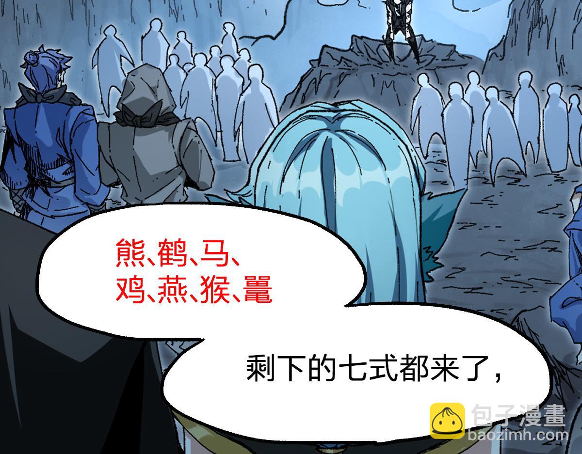🍱圣墟 第208话 大杀四方！ 第25页