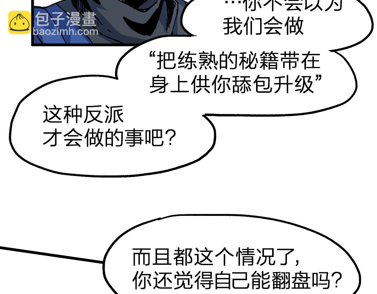 🍱圣墟 第208话 大杀四方！ 第29页