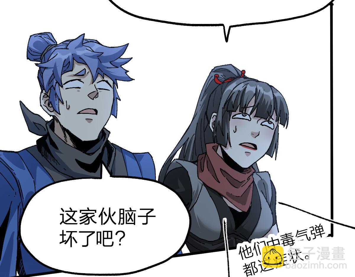 🍱圣墟 第208话 大杀四方！ 第30页