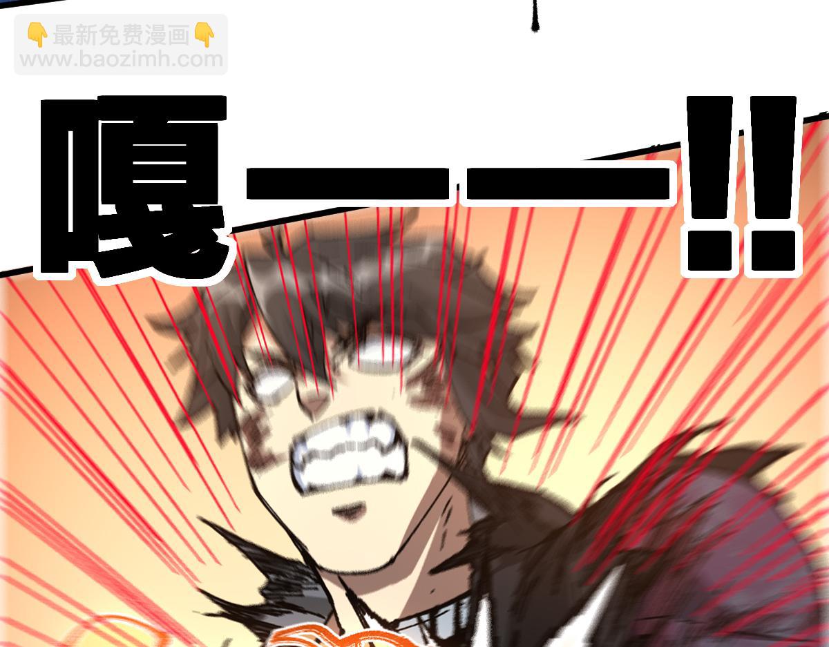 🍱圣墟 第208话 大杀四方！ 第31页